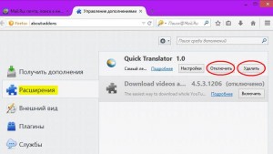 как удалить баннер в браузере Mozilla Firefox spydevices.ru