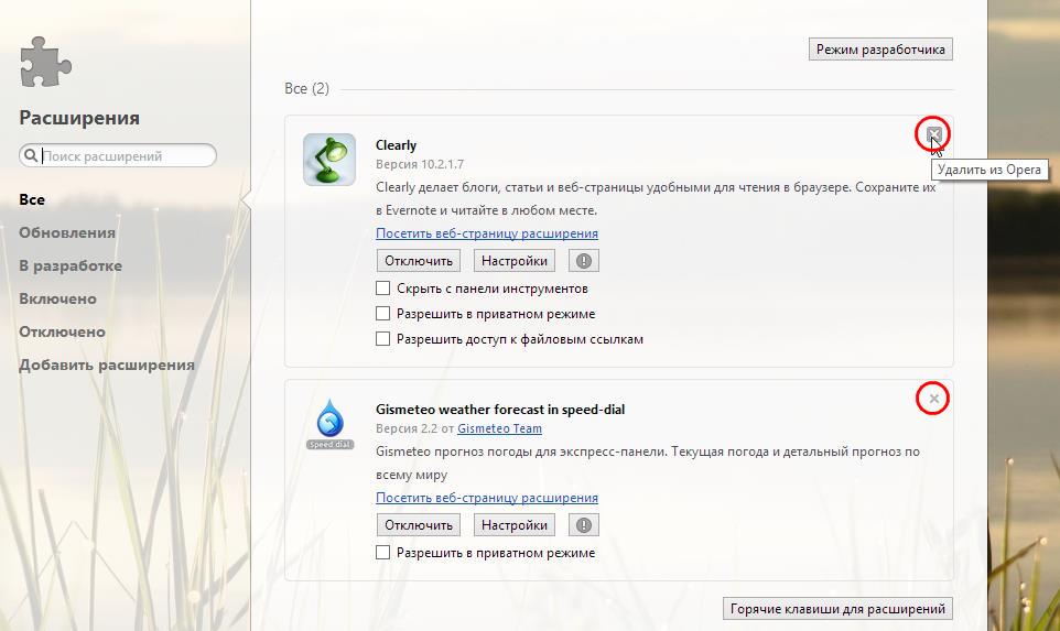 как удалить баннер в браузере Opera Опера spydevices.ru