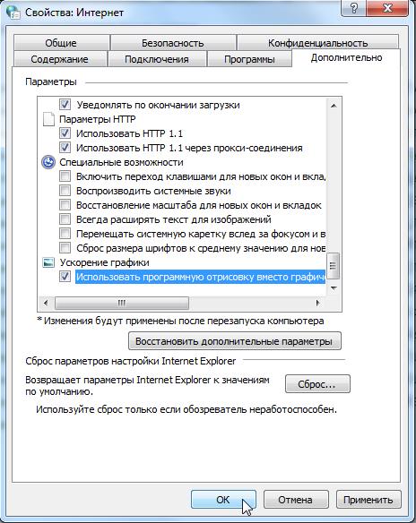 настройка отображения, режим совместимости, сброс настроек, просмотр файлов visio <a>Internet Explorer</a> spydevices.ru