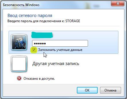 Как сбросить или изменить пароль на сетевой ресурс spydevices.ru