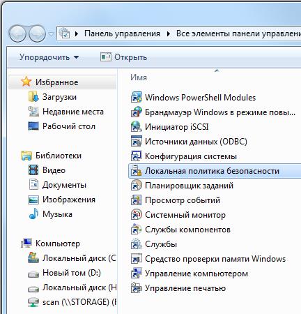 Windows посмотреть сохраненные пароли к сетевым ресурсам