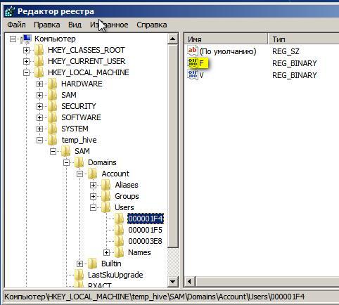 Сброс пароля учетной записи Windows XP Vista 7 2003 2008