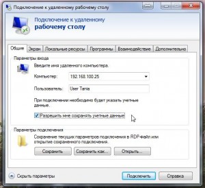 RDP удаленное управление рабочим столом виндовс windows spydevices.ru