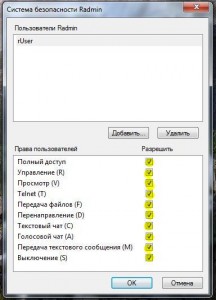 Удалённое управление компьютером RemoteAdminisrator 3.4 spydevices.ru