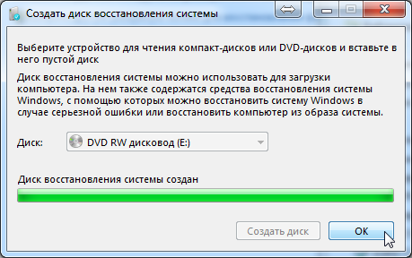 Как создать диск восстановления системы Windows spydevices.ru
