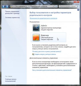 Родительский контроль компьютера как закрыть компьютер от детей spydevices.ru