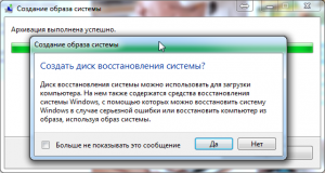 Как создать образ системы Windows spydevices.ru