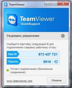 Удалённое управление компьютером TeamViewer spydevices.ru