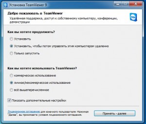 Удалённое управление компьютером TeamViewer spydevices.ru