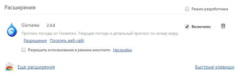 как удалить баннер в браузере spydevices.ru
