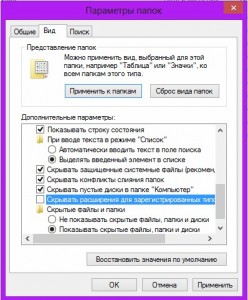 Как изменить расширения нескольких всех файлов сразу spydevices.ru