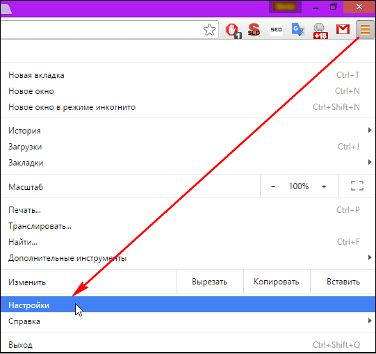LockPW, как удалить, Как установить пароль на Google Chrome, spydevices.ru