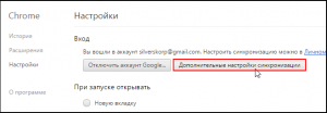 LockPW, как удалить, Как установить пароль на Google Chrome, spydevices.ru
