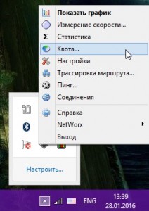 Бесплатная программа для контроля трафика интернета Networx - измерение, учёт, статистика и мониторинг интернет трафика spydevices.ru