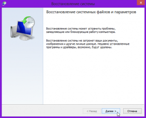 Точка восстановления системы Windows spydevices.ru