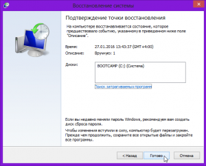 Точка восстановления системы Windows spydevices.ru