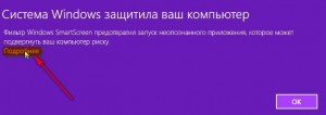 Что делать, если браузер Google Chrome или Windows блокирует загрузку и установку файлов spydevices.ru