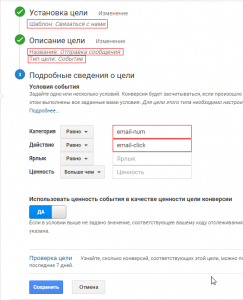 spydevices.ru цели яндекс метрика google analytics на кнопки ссылки