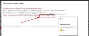 Как добавить настроить оригинальные тексты в Яндекс Вебмастер на сайт WordPress (WP)
