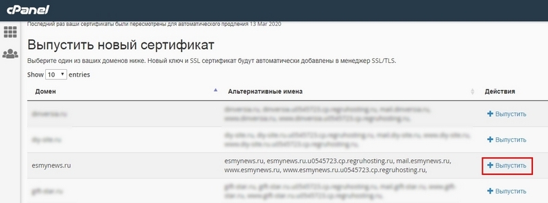 Получение и установка SSL-сертификата в cPanel | spydevices.ru